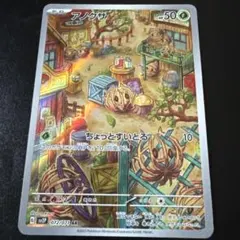 【PSA10】アノクサ　ちょっとすいとる　AR ポケモン - アノクサ AR 進化ラインセットの通販 by Excellent