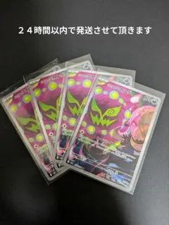 【ポケカ】シロナのミカルゲ ＡＲ４枚セット