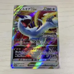 2026年最新】ルギアVSTARルギアゲットチャレンジの人気アイテム - メルカリ