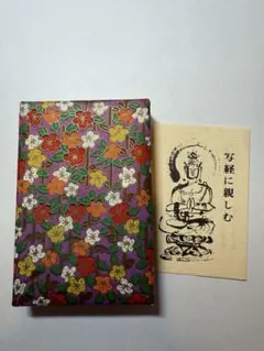 ミニ書道セット　硯　未使用品