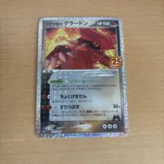 ポケモンカード マグマ団のグラードン 25th ディアルガGLV.X - メルカリ