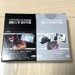 ★エヴァンゲリオン 渚カヲル展 ラミカ セット★