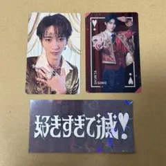 M!LK 曽野舜太　トレカ