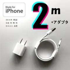 iPhone ケーブル ライトニングケーブル 充電器 USB コンセント 電源