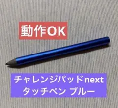 チャレンジパッド 第6世代専用 タッチペン - メルカリ