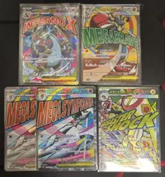 ポケモンカード　メガドリーム　MA5枚セット