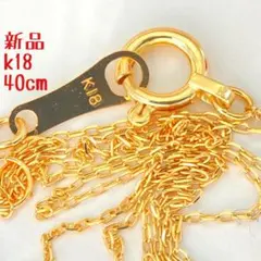 ❤️日本製18金YG小豆ネックレス❤️40cm幅0.5㎜✨k18刻印あり 