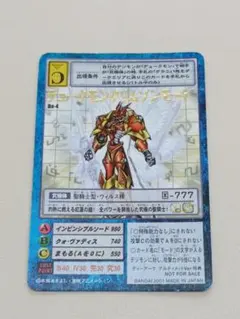 希少　デュークモンクリムゾンモード　旧裏 2026年最新】デュークモンクリムゾンモード 希少の人気アイテム - メルカリ