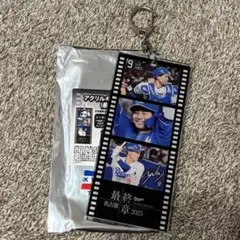 石伊雄大　シークレットキーホルダー