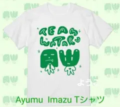 2025年最新】ayumu imazuの人気アイテム - メルカリ