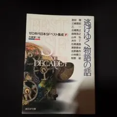 上杉昇 世界が終るまでは… レコード 1LP - メルカリ