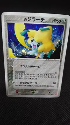 【美品】ポケモン ジラーチex プレイヤーズ プロモ 032/PLAY ジラーチex プレイヤーズ 032/PLAY - メルカリ