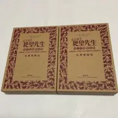 さよなら絶望先生【DVD】シリーズ 全15巻 セット DVD】さよなら絶望先生(特装版) 全セット | 全巻セット