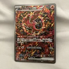 【早い者勝ち】美品 オドリドリex SAR SAR オドリドリex 販売 | [M2] 拡張パック インフェルノX