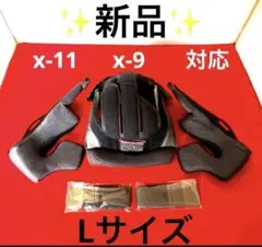 shoei x-9 x-11 対応 Mサイズ 新品 内装 パットセット - メルカリ
