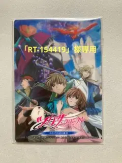 2025年最新】ツバサクロニクル クリアファイルの人気アイテム