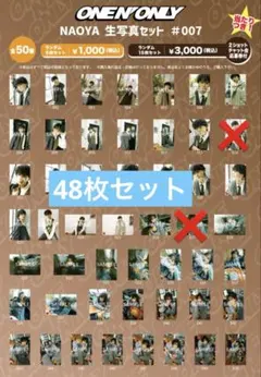 2026年最新】草川直弥 生誕の人気アイテム - メルカリ