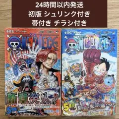 2026年最新】ワンピース 漫画 105の人気アイテム - メルカリ