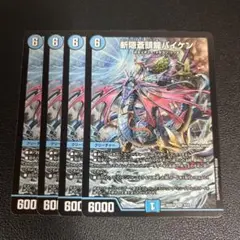 2026年最新】デュエルマスターズの人気アイテム - メルカリ