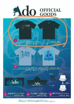 【完売品】Ado ビバリウムTシャツ ブルーローズTシャツ フェイスタオル 3点 完売品】Ado ビバリウムTシャツ ブルーローズTシャツ フェイスタオル 3