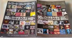 レコードコレクターズ 80年代・90年代 ハード&ヘヴィ20212冊セット