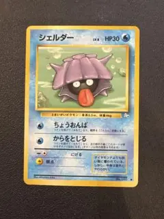 トップサン ポケモンカード シェルダー 090 - メルカリ