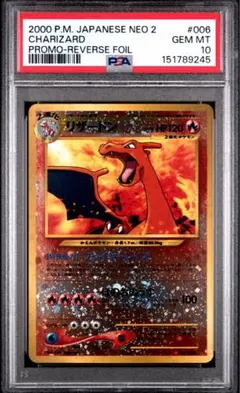 2026年最新】リザードン 旧裏 psa10の人気アイテム - メルカリ