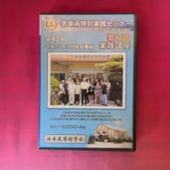 足立育朗講演会 DVD 波動の法則の実践 - メルカリ