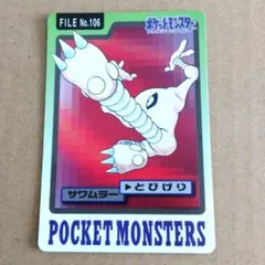メタモン ポケモンカードダス No.132 へんしん - メルカリ