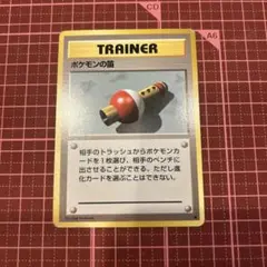 2026年最新】ポケモンの笛 旧裏の人気アイテム - メルカリ