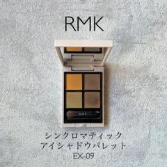 RMK シンクロマティックアイシャドウパレット EX07