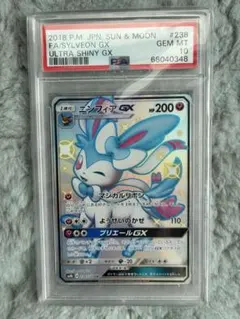 PSA10 ラビフット AR ポケモンカード - メルカリ