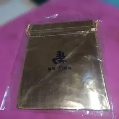 JRA金杯くじ景品金色巾着