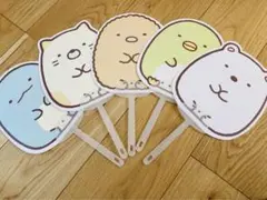 すみっコぐらし　うちわ5枚セット