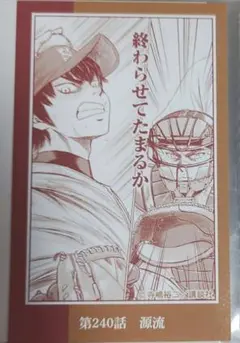 ダイヤのA 原作コマイラストカード　沢村栄純 御幸一也 ⑤
