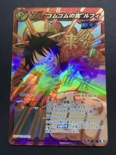 【超希少】ミラバト “ゴムゴムの実”ルフィ Vプロモ V OP 01 ミラクル 超希少】ミラバト “ゴムゴムの実”ルフィ Vプロモ V OP 01 ミラクル