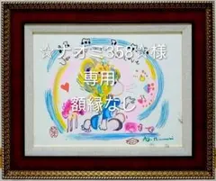 2026年最新】水森亜土 サインの人気アイテム - メルカリ