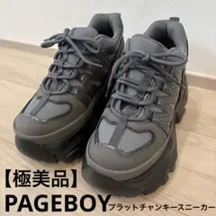 【極美品】PAGEBOY プラットチャンキースニーカー 23.5 グレー 厚底のサムネイル