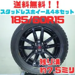 A81【送料無料】スタッドレスタイヤ ホイール 4本セット 165/65R15