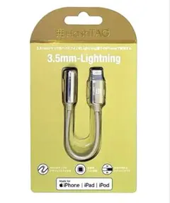 【Lightningコネクタ★ヘッドフォンジャック】定価1,980円商品！