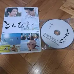 24時間以内発送 日曜劇場 とんび DVD 全6巻セット