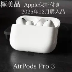 即日発送＊新品未開封＊Apple＊AirPods Pro＊第2世代＊MQD83J - メルカリ
