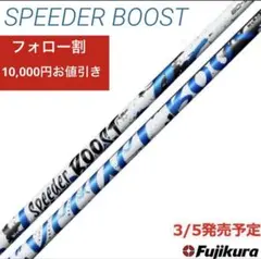 スピーダーブースト 50S テーラーメイドスリーブ付 - メルカリ