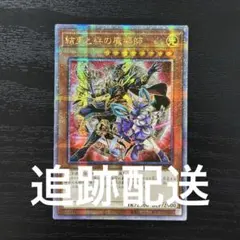 遊戯王 結束と絆の魔導師 20thシークレット - メルカリ