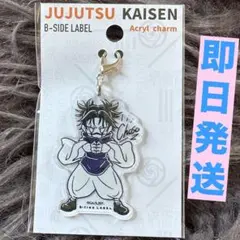 呪術廻戦★アクリルチャーム★デフォ★脹相★B-SIDE LABEL★コラボ★レア