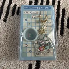 ハンギョドン アクリルキーホルダー ブルー