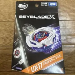 ベイブレードX UX-17 メテオドラグーン