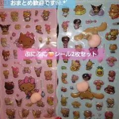 日焼けキティ シナモロール ぷにぷにおしりシール2枚セット サンリオ