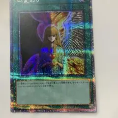 遊戯王 心変わり RC04-JP051 25thシク