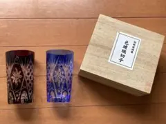 色玻璃切子 赤青グラス 2個セット